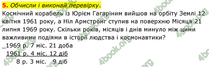 ГДЗ Математика 4 клас Логачевська 2026 (1 та 2 ч.)