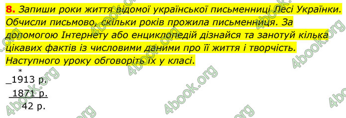 ГДЗ Математика 4 клас Логачевська 2026 (1 та 2 ч.)