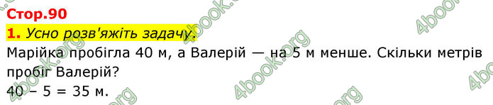 ГДЗ Математика 4 клас Логачевська 2026 (1 та 2 ч.)