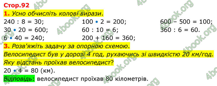 ГДЗ Математика 4 клас Логачевська 2026 (1 та 2 ч.)