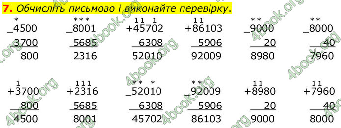 ГДЗ Математика 4 клас Логачевська 2026 (1 та 2 ч.)