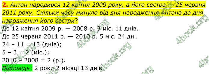 ГДЗ Математика 4 клас Логачевська 2026 (1 та 2 ч.)