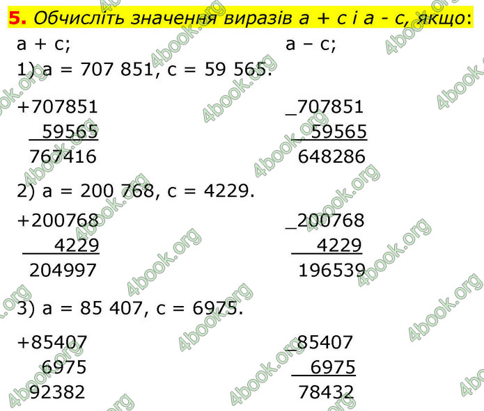 ГДЗ Математика 4 клас Логачевська 2026 (1 та 2 ч.)