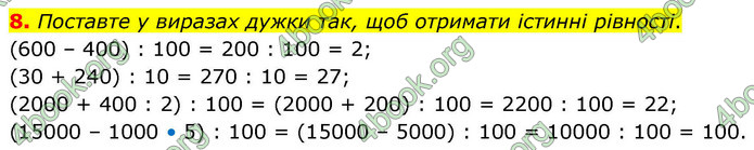 ГДЗ Математика 4 клас Логачевська 2026 (1 та 2 ч.)