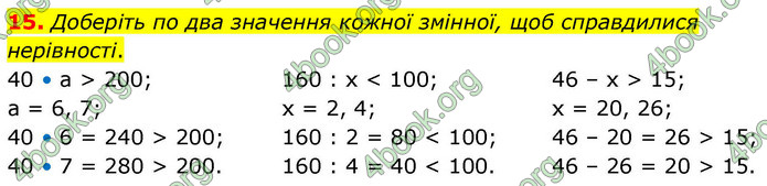 ГДЗ Математика 4 клас Логачевська 2026 (1 та 2 ч.)