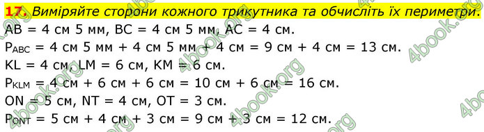 ГДЗ Математика 4 клас Логачевська 2026 (1 та 2 ч.)