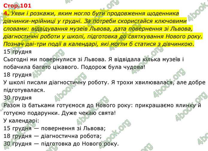 ГДЗ Математика 4 клас Логачевська 2026 (1 та 2 ч.)
