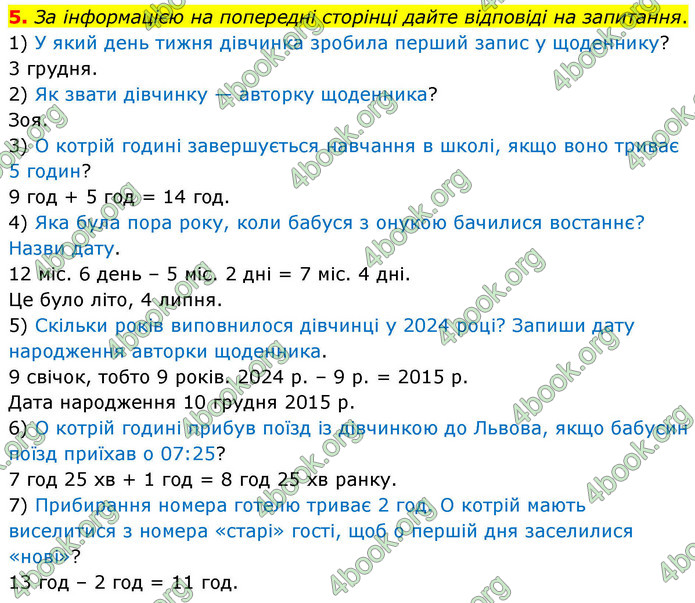 ГДЗ Математика 4 клас Логачевська 2026 (1 та 2 ч.)
