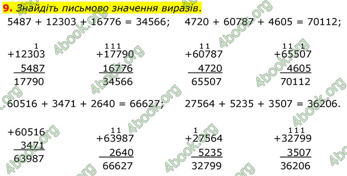ГДЗ Математика 4 клас Логачевська 2026 (1 та 2 ч.)