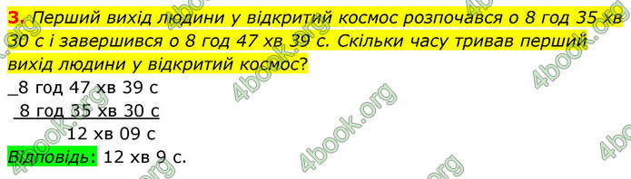 ГДЗ Математика 4 клас Логачевська 2026 (1 та 2 ч.)