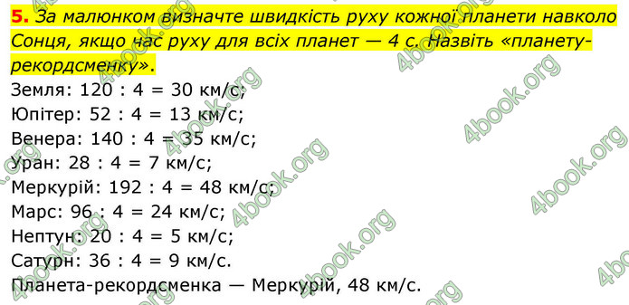 ГДЗ Математика 4 клас Логачевська 2026 (1 та 2 ч.)