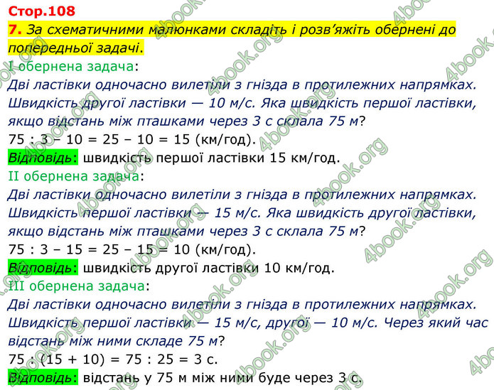 ГДЗ Математика 4 клас Логачевська 2026 (1 та 2 ч.)