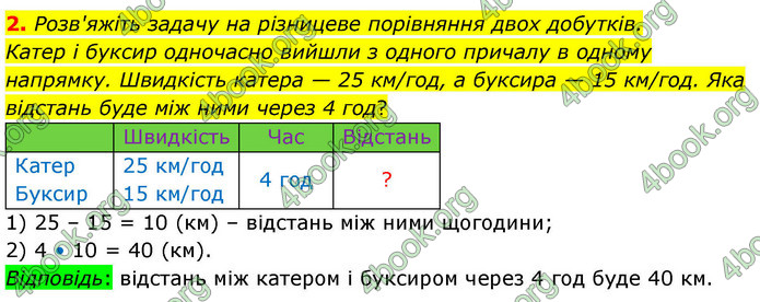 ГДЗ Математика 4 клас Логачевська 2026 (1 та 2 ч.)