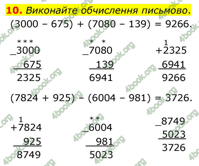 ГДЗ Математика 4 клас Логачевська 2026 (1 та 2 ч.)