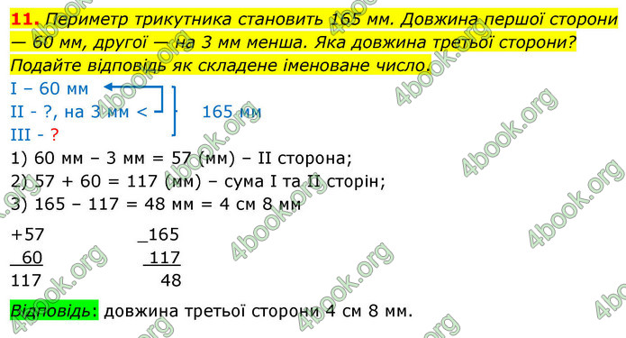 ГДЗ Математика 4 клас Логачевська 2026 (1 та 2 ч.)