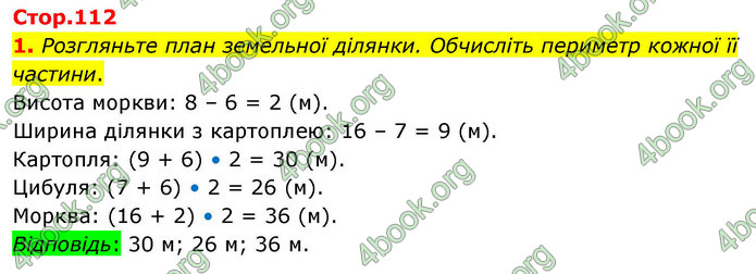 ГДЗ Математика 4 клас Логачевська 2026 (1 та 2 ч.)
