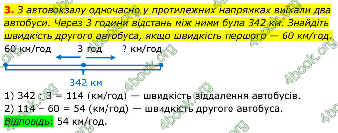 ГДЗ Математика 4 клас Логачевська 2026 (1 та 2 ч.)