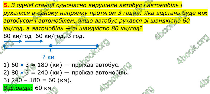 ГДЗ Математика 4 клас Логачевська 2026 (1 та 2 ч.)