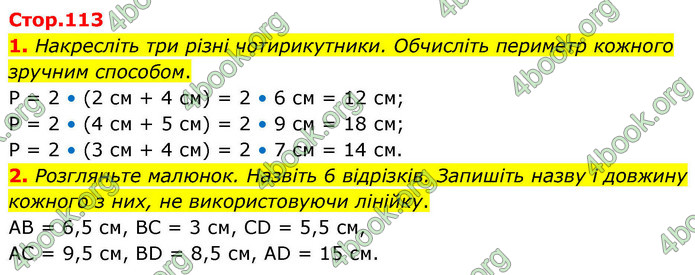 ГДЗ Математика 4 клас Логачевська 2026 (1 та 2 ч.)