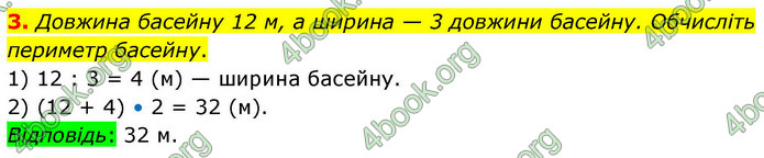 ГДЗ Математика 4 клас Логачевська 2026 (1 та 2 ч.)