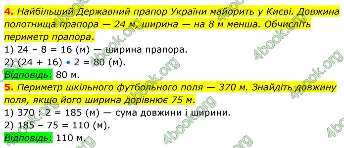 ГДЗ Математика 4 клас Логачевська 2026 (1 та 2 ч.)
