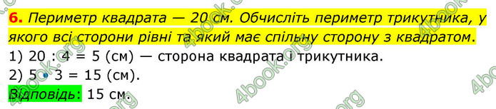 ГДЗ Математика 4 клас Логачевська 2026 (1 та 2 ч.)