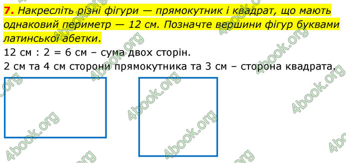 ГДЗ Математика 4 клас Логачевська 2026 (1 та 2 ч.)