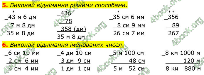 ГДЗ Математика 4 клас Логачевська 2026 (1 та 2 ч.)