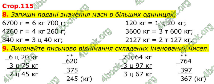 ГДЗ Математика 4 клас Логачевська 2026 (1 та 2 ч.)