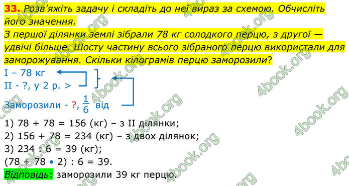 ГДЗ Математика 4 клас Логачевська 2026 (1 та 2 ч.)