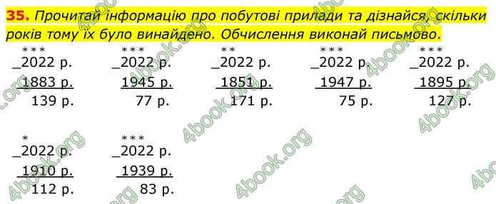 ГДЗ Математика 4 клас Логачевська 2026 (1 та 2 ч.)