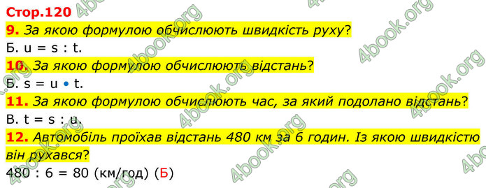 ГДЗ Математика 4 клас Логачевська 2026 (1 та 2 ч.)