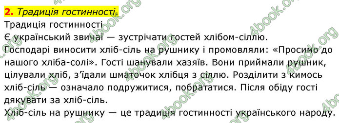 ГДЗ Зошит Українська мова та читання 4 клас Большакова 2026 (1 та 2 ч.)