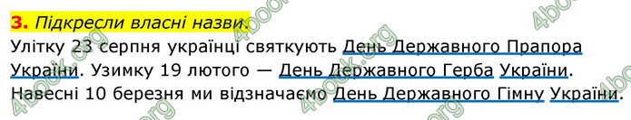 ГДЗ Зошит Українська мова та читання 4 клас Большакова 2026 (1 та 2 ч.)