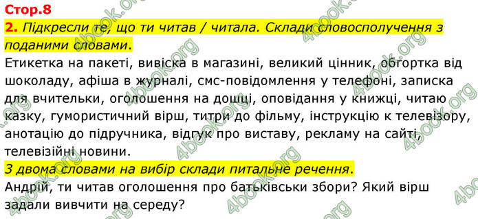 ГДЗ Зошит Українська мова та читання 4 клас Большакова 2026 (1 та 2 ч.)