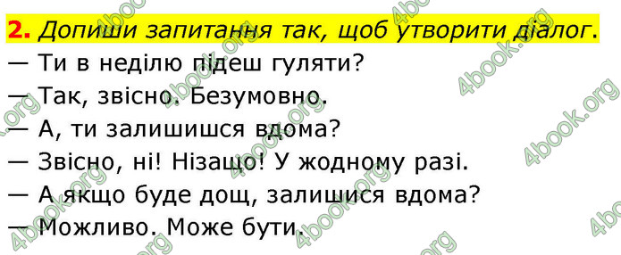 ГДЗ Зошит Українська мова та читання 4 клас Большакова 2026 (1 та 2 ч.)
