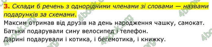 ГДЗ Зошит Українська мова та читання 4 клас Большакова 2026 (1 та 2 ч.)
