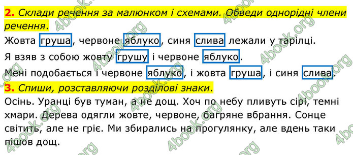 ГДЗ Зошит Українська мова та читання 4 клас Большакова 2026 (1 та 2 ч.)