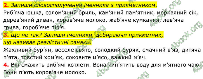 ГДЗ Зошит Українська мова та читання 4 клас Большакова 2026 (1 та 2 ч.)