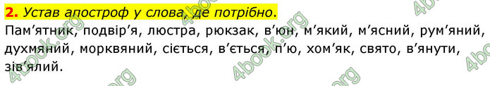 ГДЗ Зошит Українська мова та читання 4 клас Большакова 2026 (1 та 2 ч.)