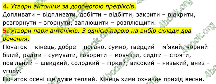 ГДЗ Зошит Українська мова та читання 4 клас Большакова 2026 (1 та 2 ч.)