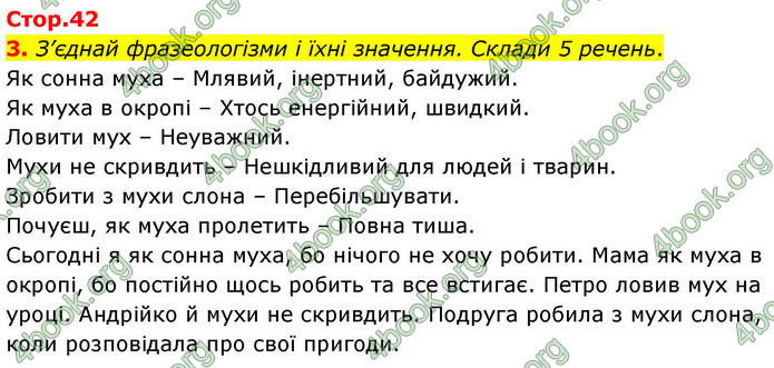 ГДЗ Зошит Українська мова та читання 4 клас Большакова 2026 (1 та 2 ч.)