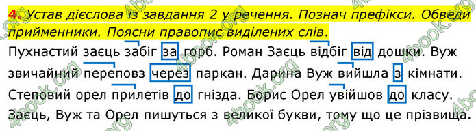 ГДЗ Зошит Українська мова та читання 4 клас Большакова 2026 (1 та 2 ч.)