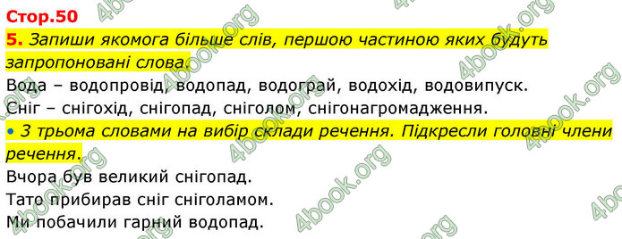 ГДЗ Зошит Українська мова та читання 4 клас Большакова 2026 (1 та 2 ч.)