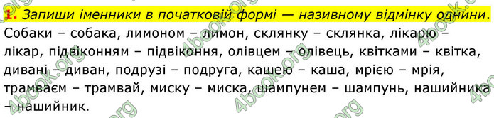 ГДЗ Зошит Українська мова та читання 4 клас Большакова 2026 (1 та 2 ч.)
