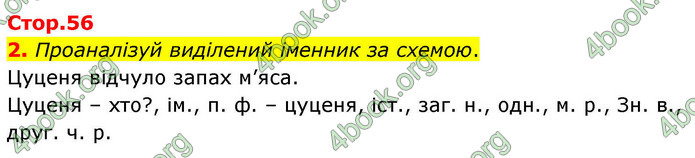 ГДЗ Зошит Українська мова та читання 4 клас Большакова 2026 (1 та 2 ч.)