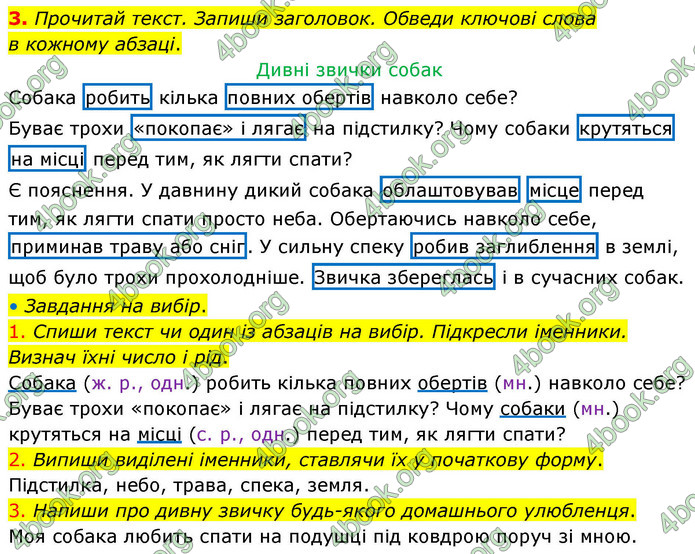ГДЗ Зошит Українська мова та читання 4 клас Большакова 2026 (1 та 2 ч.)