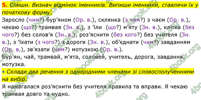 ГДЗ Зошит Українська мова та читання 4 клас Большакова 2026 (1 та 2 ч.)