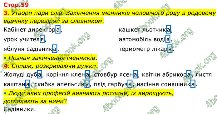 ГДЗ Зошит Українська мова та читання 4 клас Большакова 2026 (1 та 2 ч.)