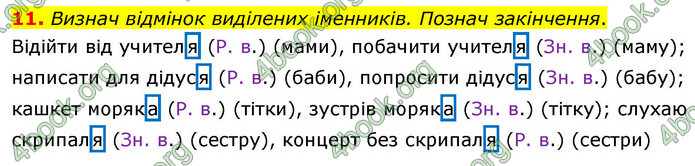 ГДЗ Зошит Українська мова та читання 4 клас Большакова 2026 (1 та 2 ч.)